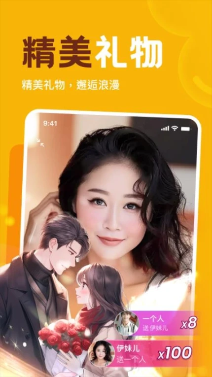 情牵最新版 v1.0.00图
