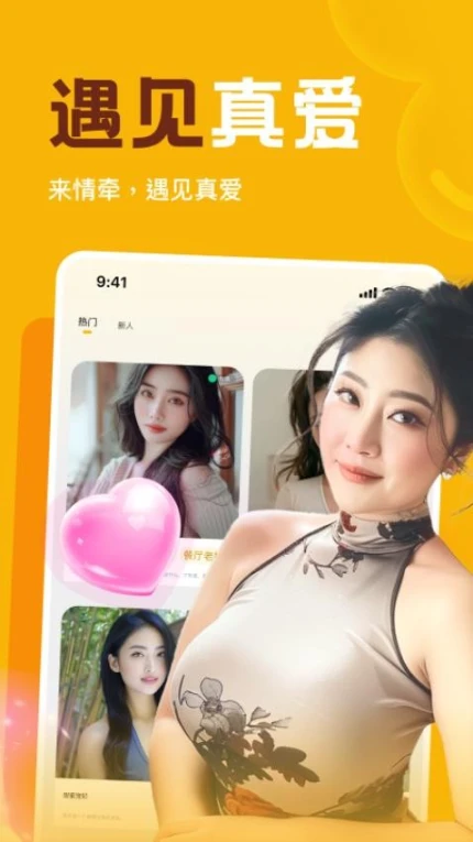 情牵最新版 v1.0.00图