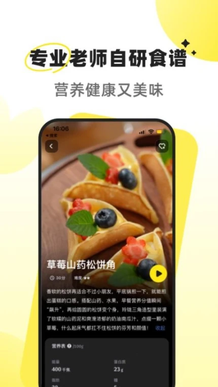燕麦烘焙官网版 v1.0.18图