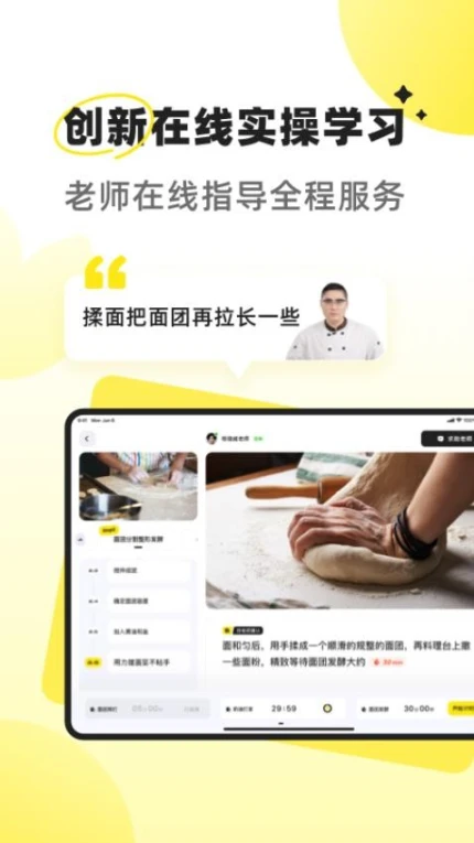 燕麦烘焙官网版 v1.0.18图