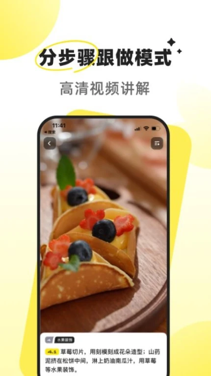 燕麦烘焙官网版 v1.0.18图