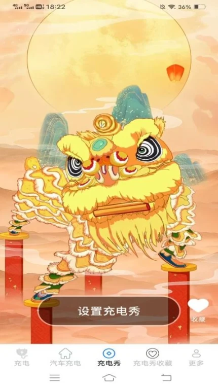 充电好盒子手机版 v6.2.7.2图