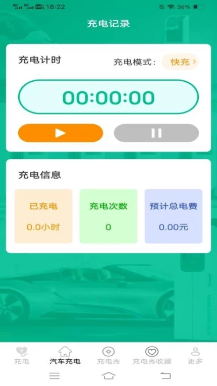 充电好盒子手机版 v6.2.7.2图