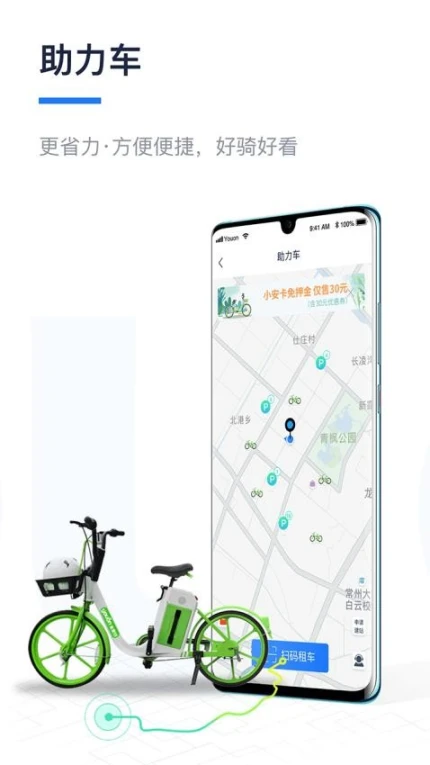 永安行最新版本 v5.33图