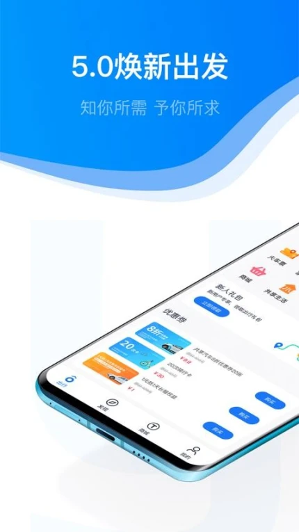 永安行最新版本 v5.33图