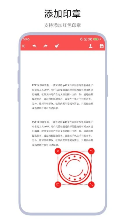 PDF加印章签名手机版 v1.0.1图