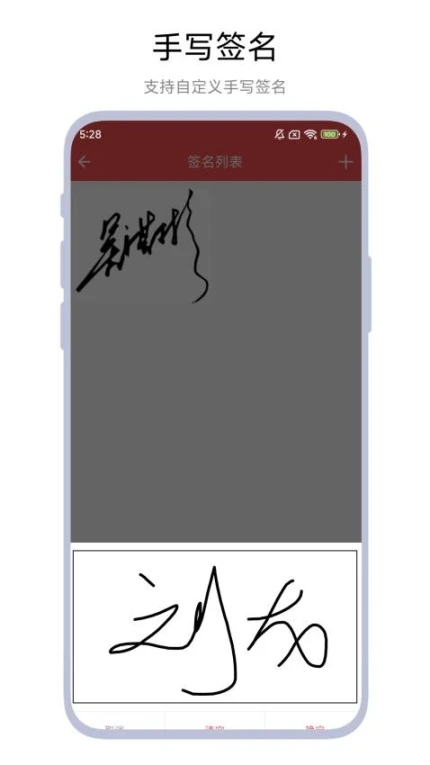 PDF加印章签名手机版 v1.0.1图