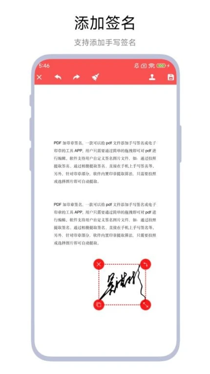 PDF加印章签名手机版 v1.0.1图