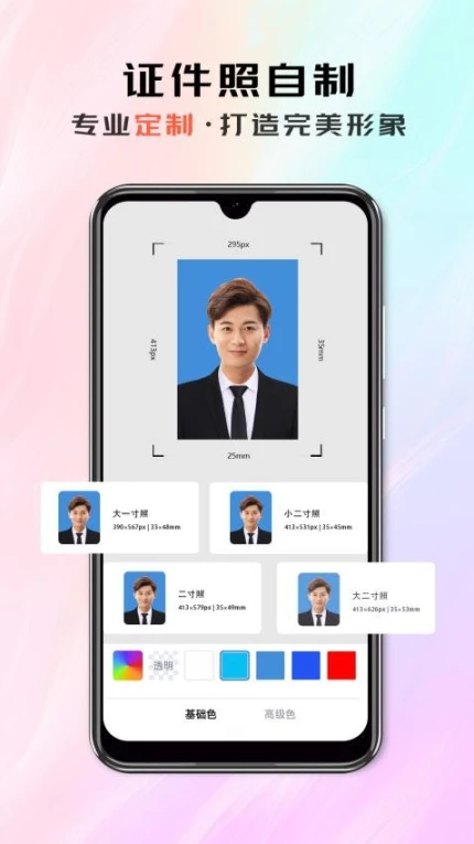 米象抠图APP v1.0.4图