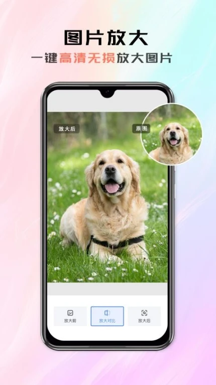 米象抠图APP v1.0.4图