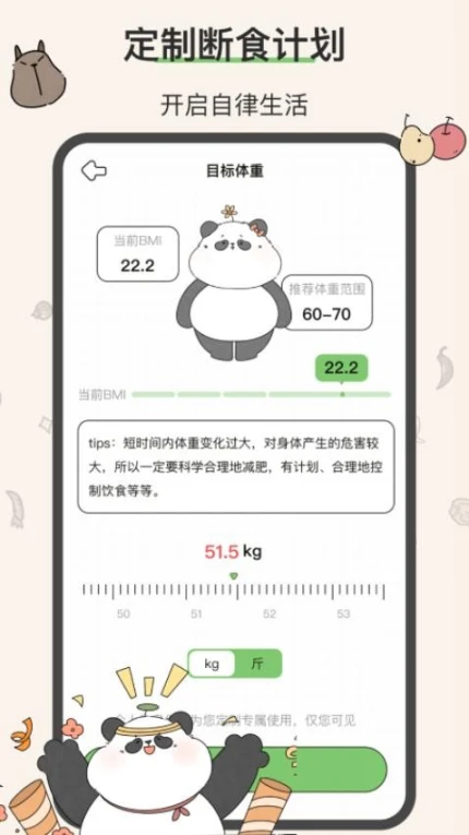 想瘦Life官方版 v2.1.0图