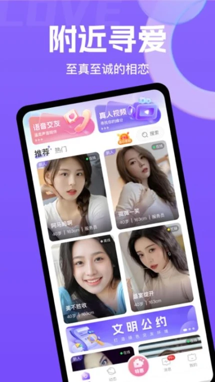 她缘免费版 v1.0.1图
