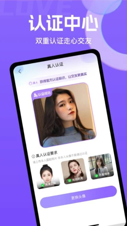 她缘免费版 v1.0.1图
