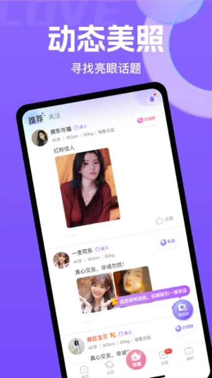 她缘免费版 v1.0.1图