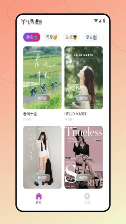 特效君官网版 v1.0.0图