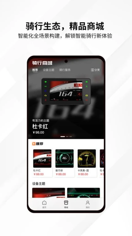 思骑出行app v3.0.0图