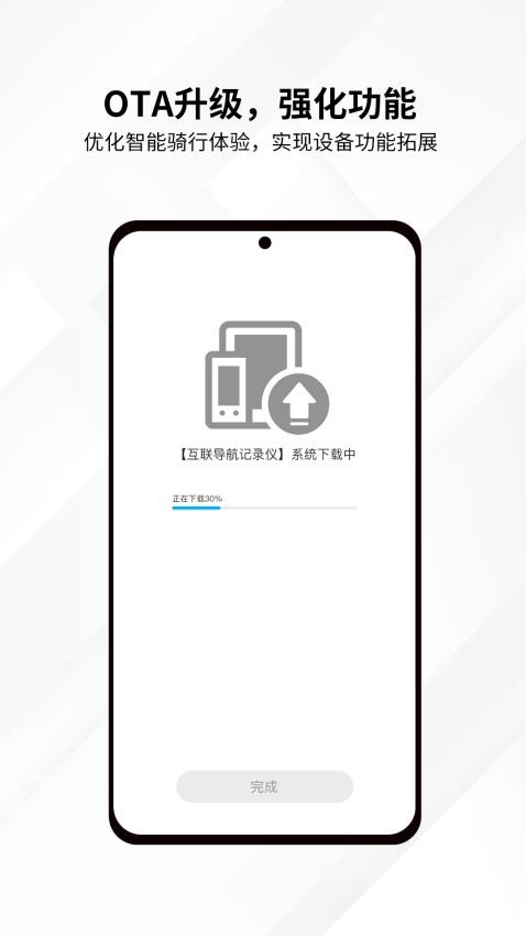 思骑出行app v3.0.0图