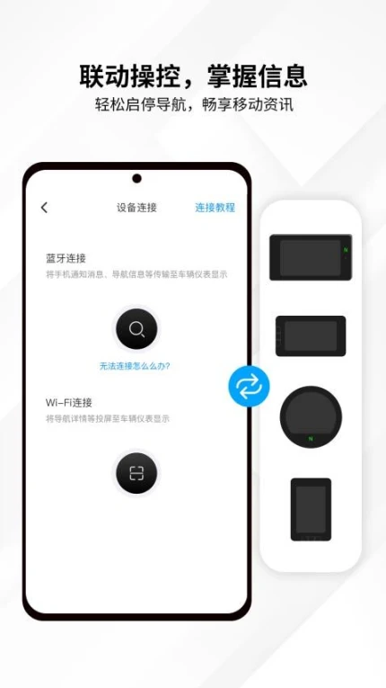 思骑出行app v3.0.0图