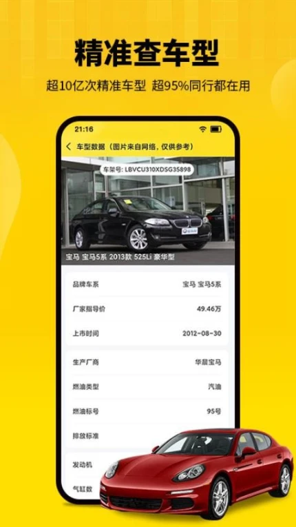 节奏者手机版 v1.1.0图