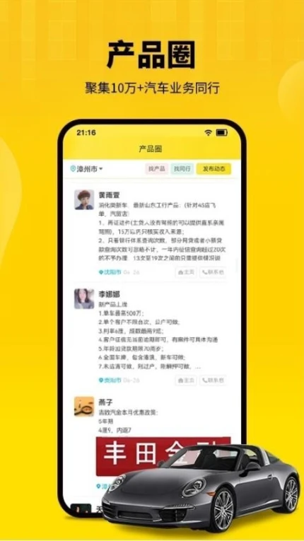 节奏者手机版 v1.1.0图