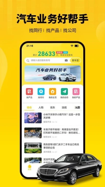 节奏者手机版 v1.1.0图