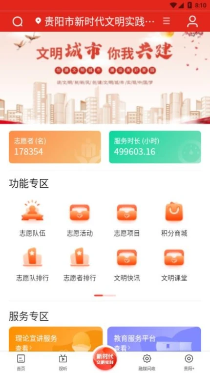 甲秀新闻客户端 v5.1.5图
