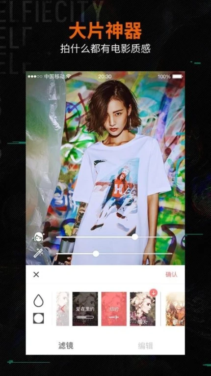 潮自拍官网版 v5.5.4.5图