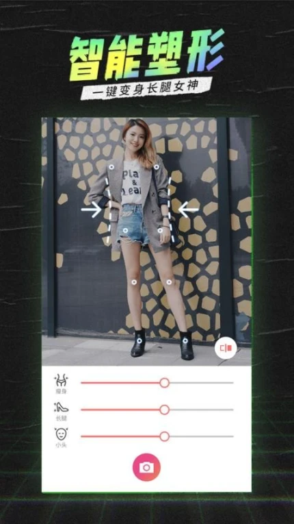 潮自拍官网版 v5.5.4.5图