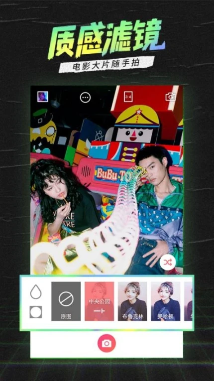 潮自拍官网版 v5.5.4.5图