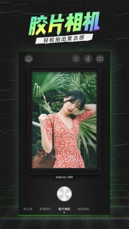 潮自拍官网版 v5.5.4.5图