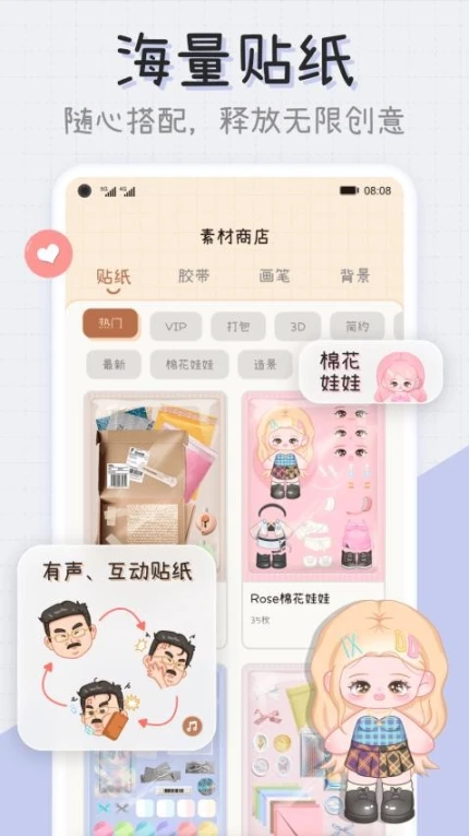 微手帐软件 v2.40.10图