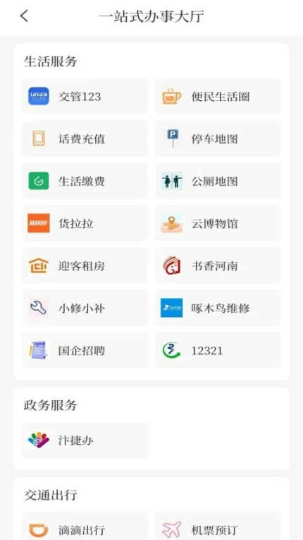 开封Plus最新版 v3.1.0图