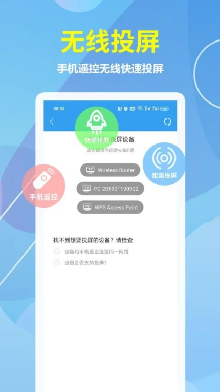 乐享投屏安卓版 v1.0.1图
