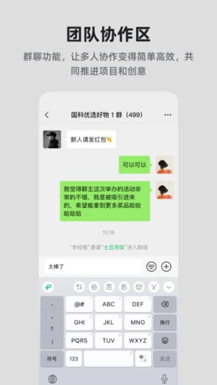 国科优选官方版 v24.07.26图