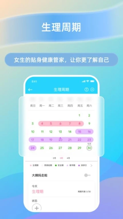 HaWoFit免费版 v1.6.12图