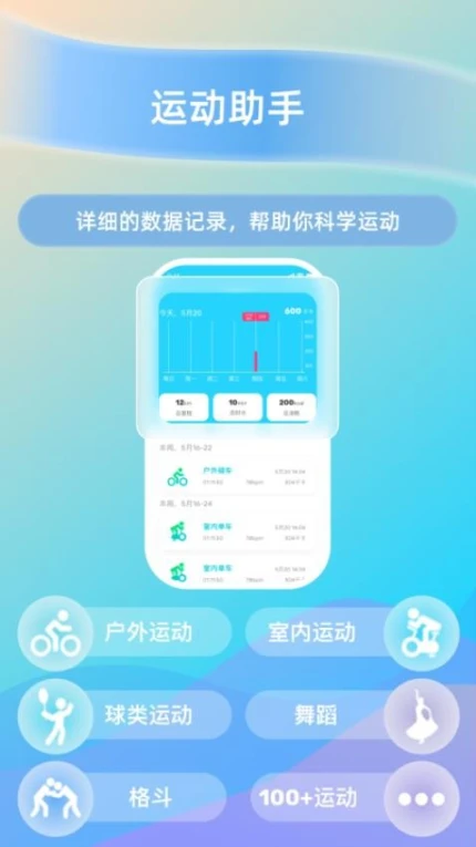 HaWoFit免费版 v1.6.12图