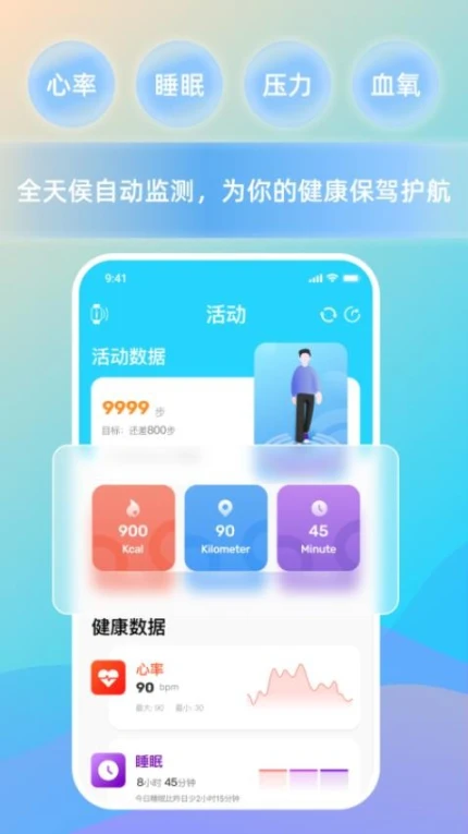 HaWoFit免费版 v1.6.12图