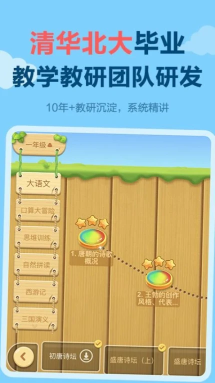 天天练app v11.8.2图