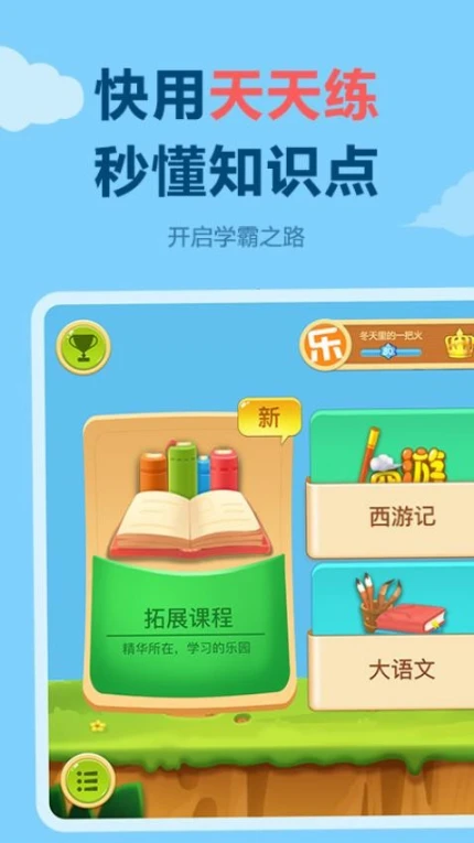 天天练app v11.8.2图