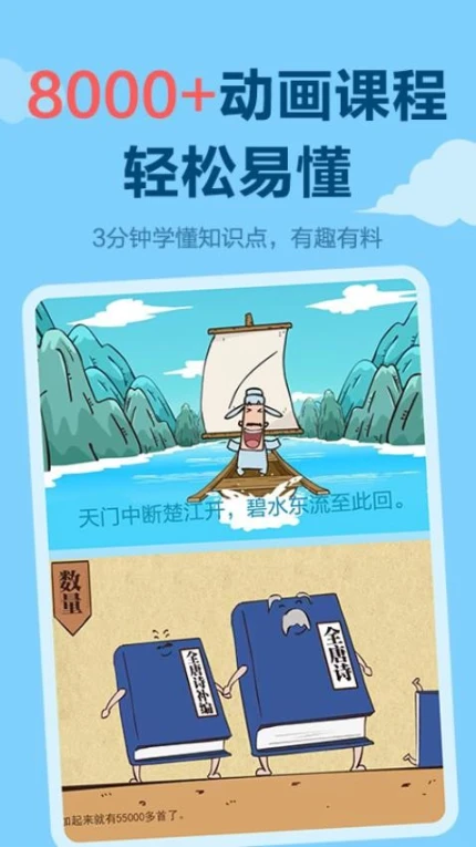 天天练app v11.8.2图