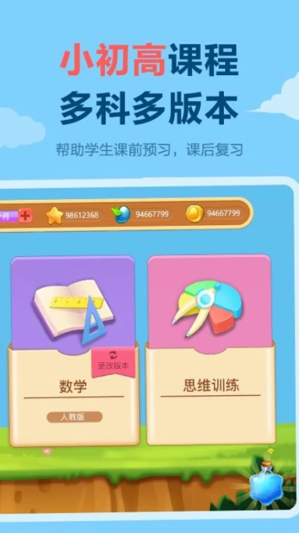 天天练app v11.8.2图