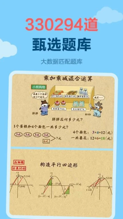 天天练app v11.8.2图