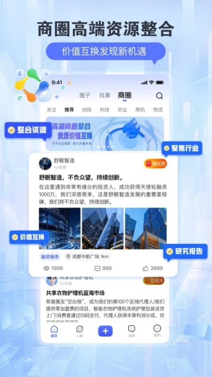 找事最新版 v3.2.1图