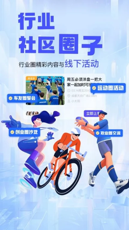 找事最新版 v3.2.1图