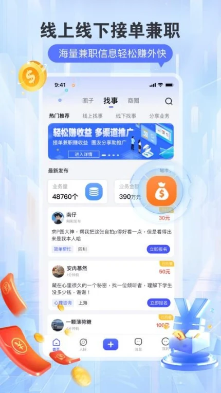 找事最新版 v3.2.1图