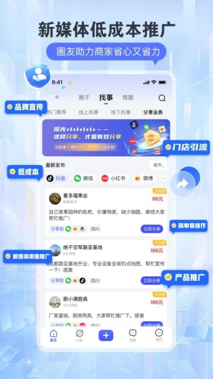 找事最新版 v3.2.1图
