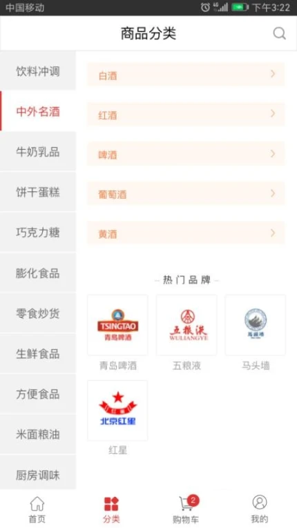 蜂拥手机版 v4.2.1图