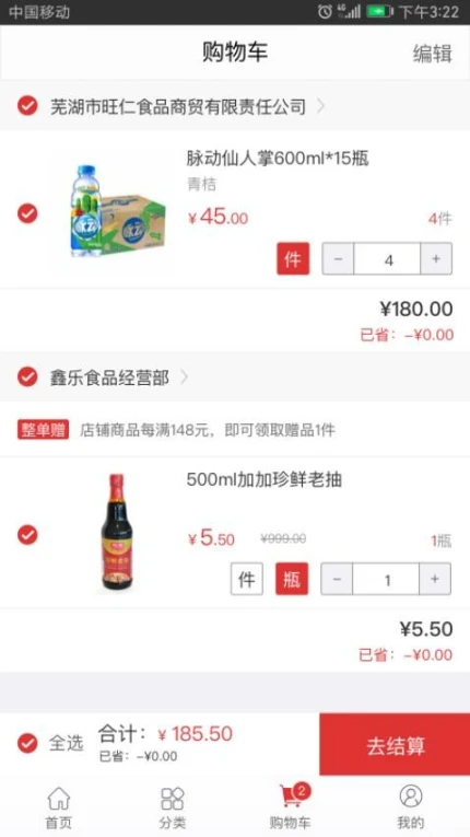 蜂拥手机版 v4.2.1图
