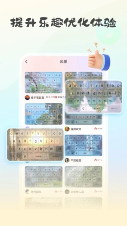 键盘皮肤大亨免费版 v1.0.7图