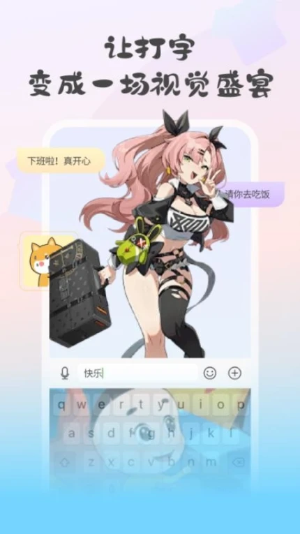 键盘皮肤大亨免费版 v1.0.7图